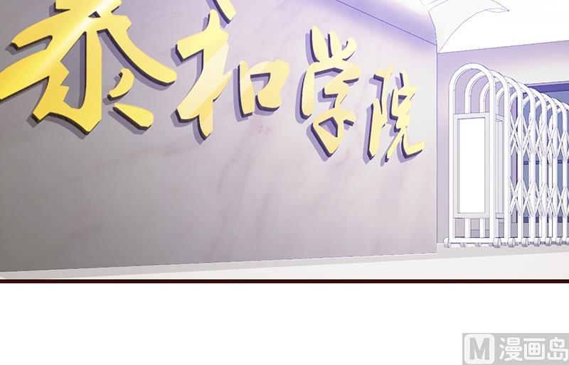 《这个BOSS有点残》第9话 打小报告 第20页