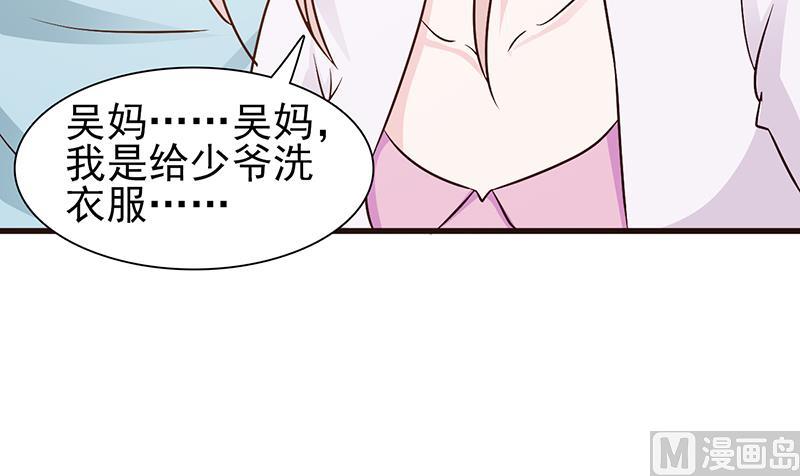 《这个BOSS有点残》第9话 打小报告 第7页