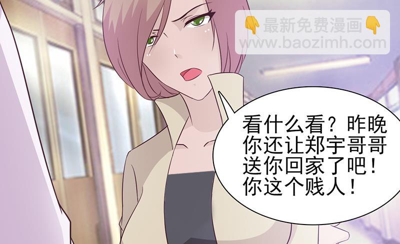 《这个BOSS有点残》第10话 与你无关 第3页