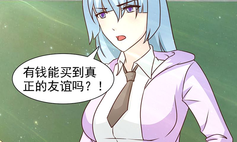 《这个BOSS有点残》第14话 争风吃醋 第13页