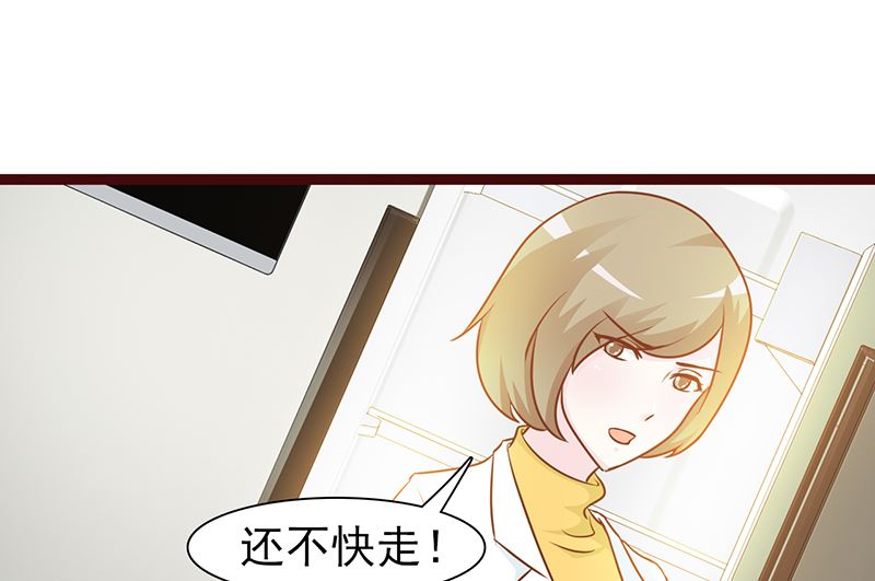 《这个BOSS有点残》第12话 还是在意 第13页