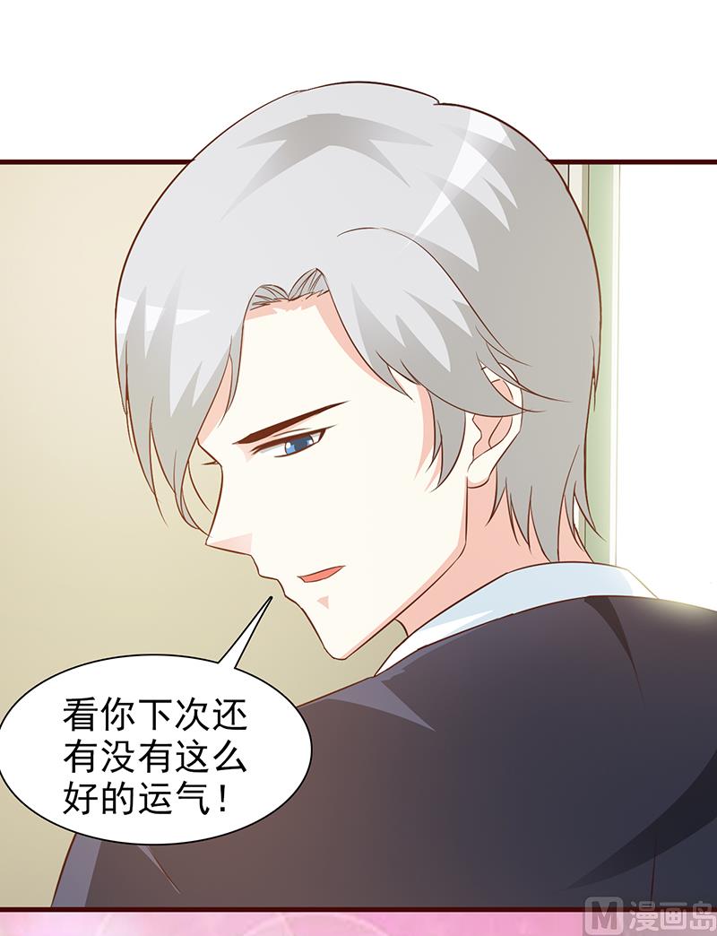 《这个BOSS有点残》第12话 还是在意 第5页
