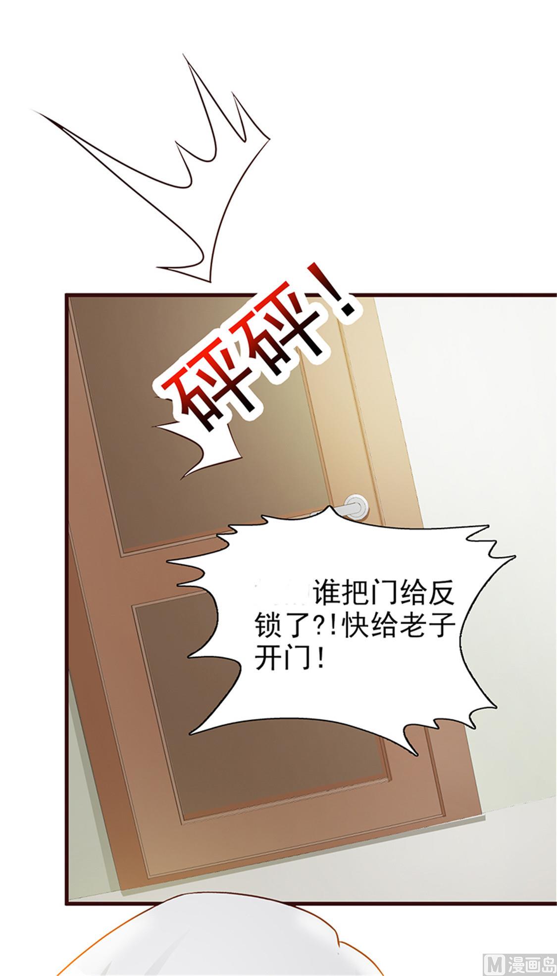 《这个BOSS有点残》第11话 他是无辜的 第18页