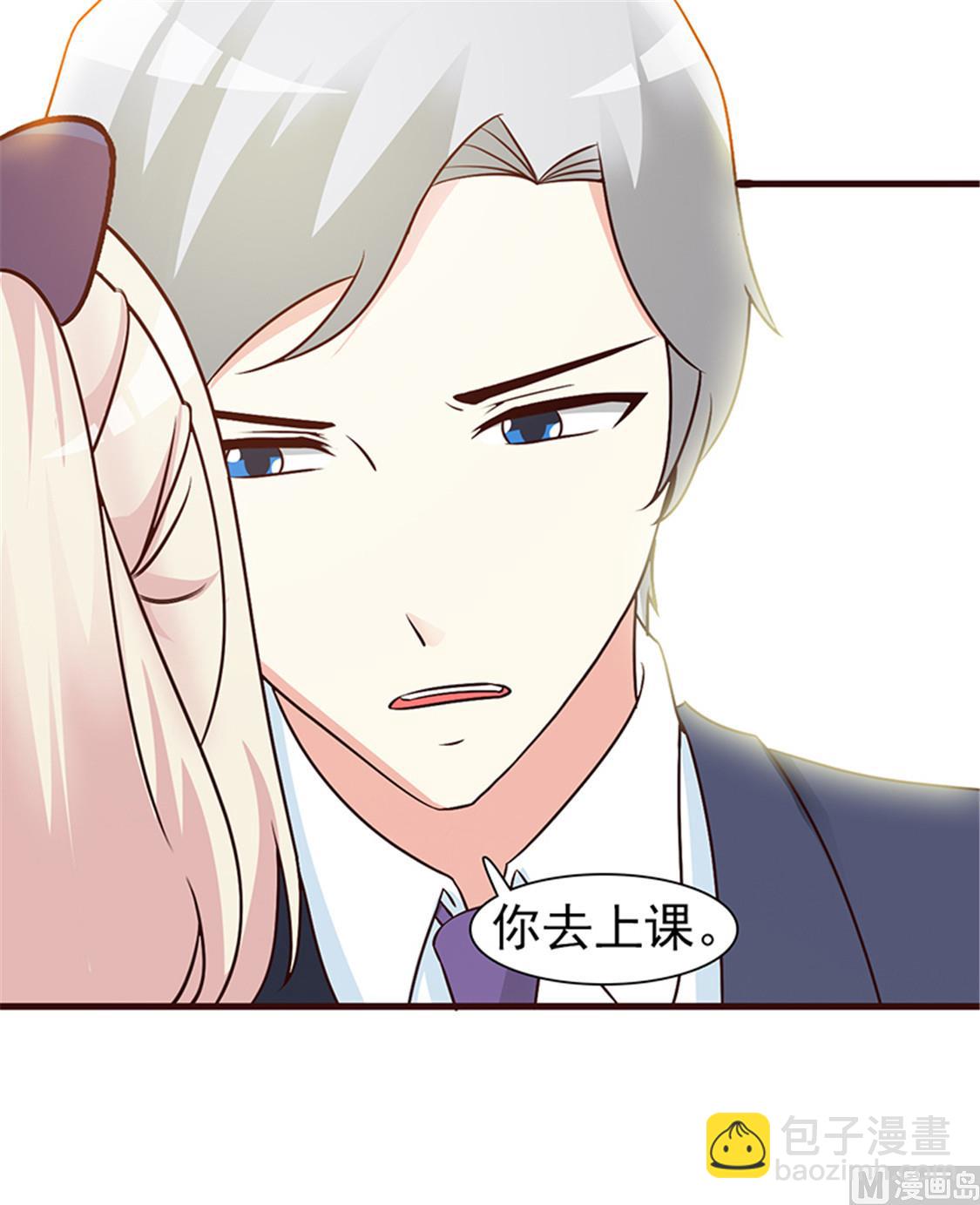 《这个BOSS有点残》第11话 他是无辜的 第20页