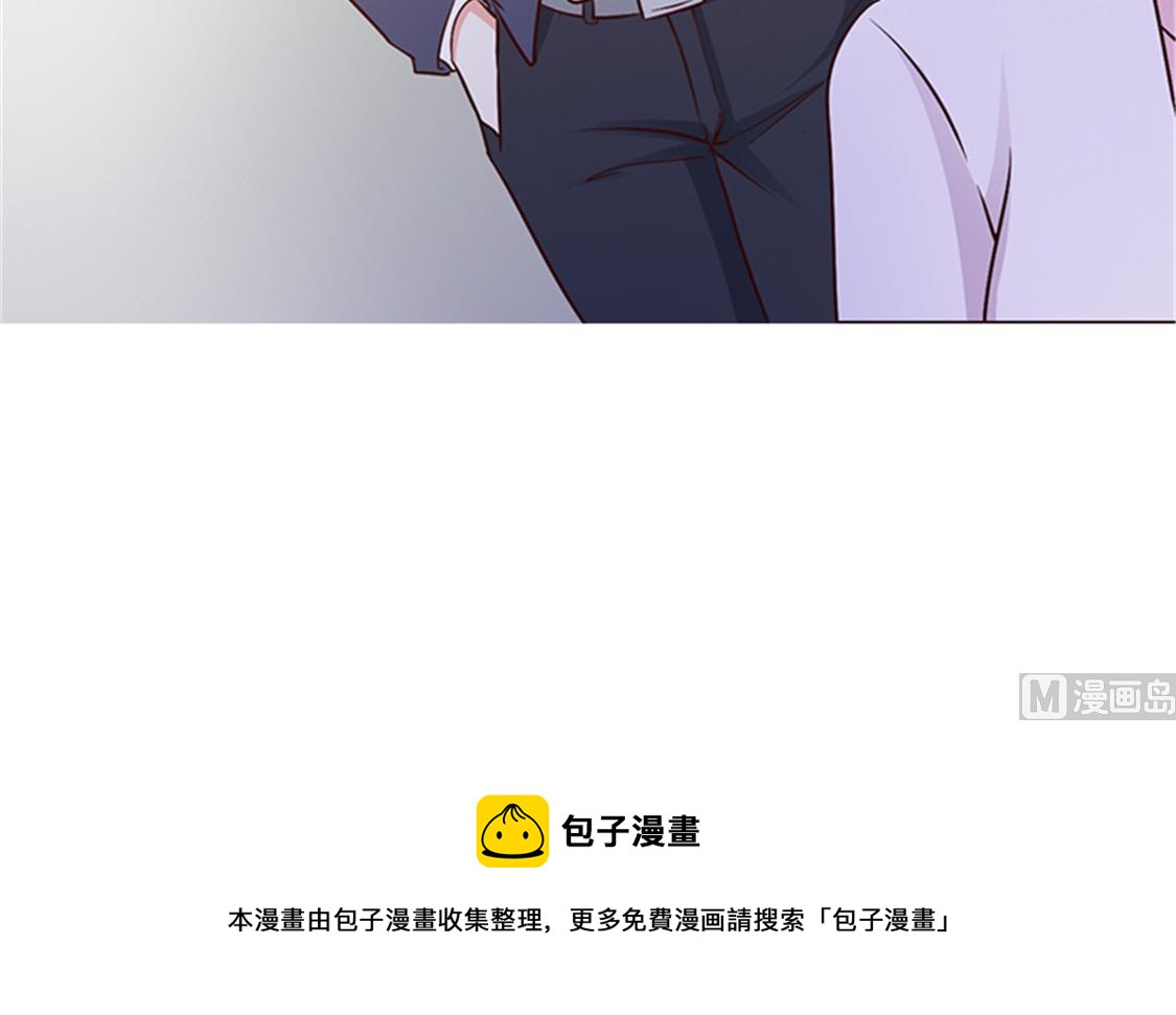 《这个BOSS有点残》第11话 他是无辜的 第26页