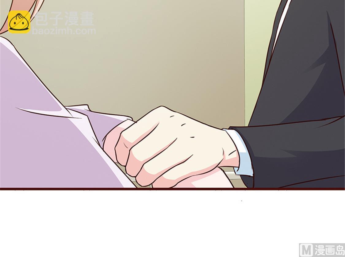 《这个BOSS有点残》第11话 他是无辜的 第4页
