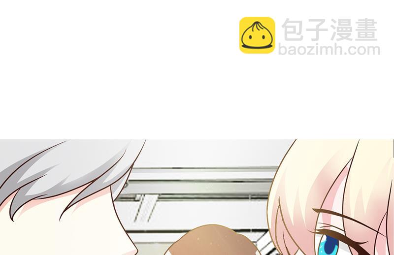 《这个BOSS有点残》第13话 无礼 第16页