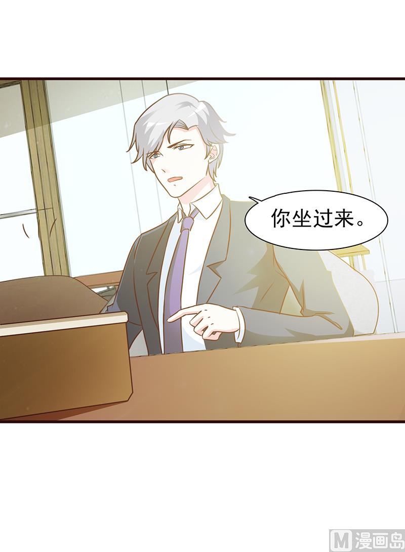 《这个BOSS有点残》第13话 无礼 第5页