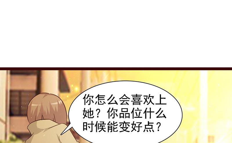 《这个BOSS有点残》第15话 塑料姐妹 第13页