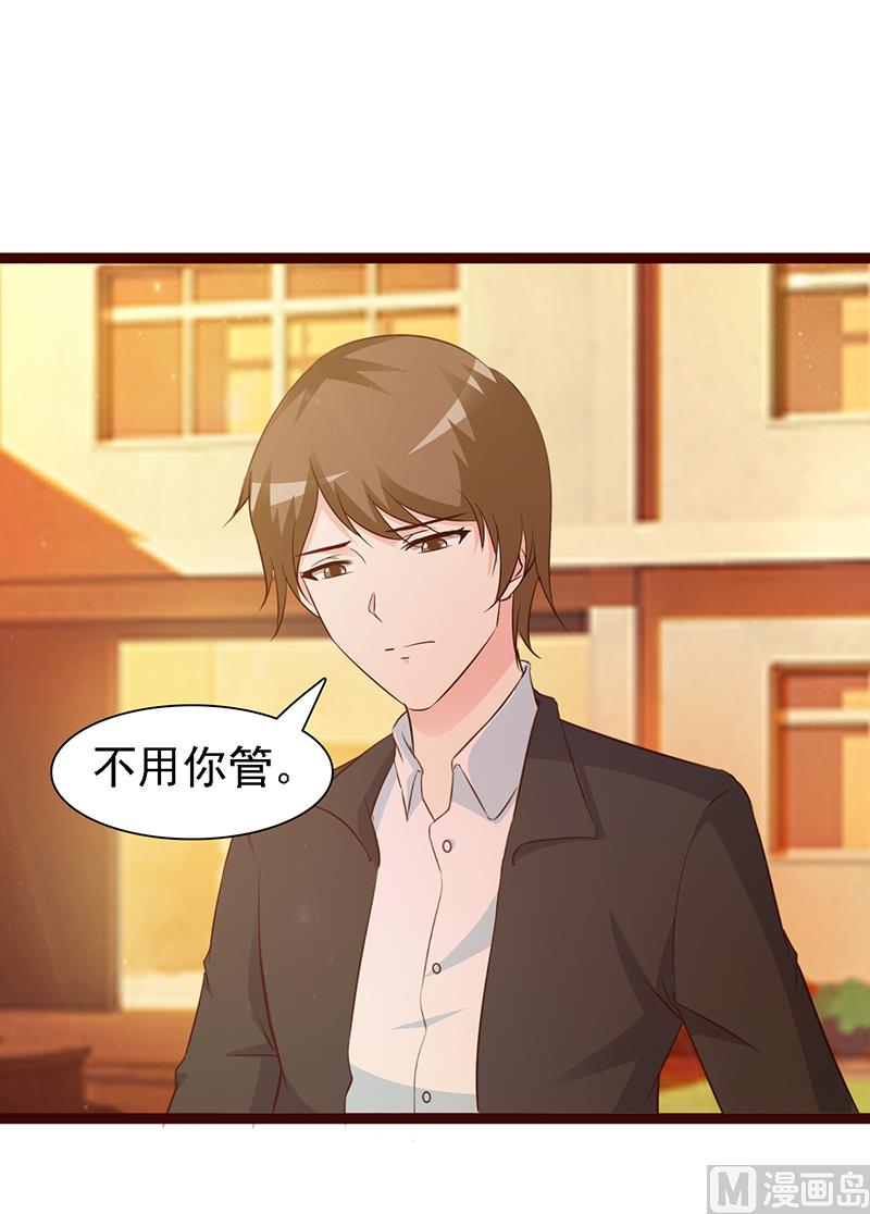 《这个BOSS有点残》第15话 塑料姐妹 第16页