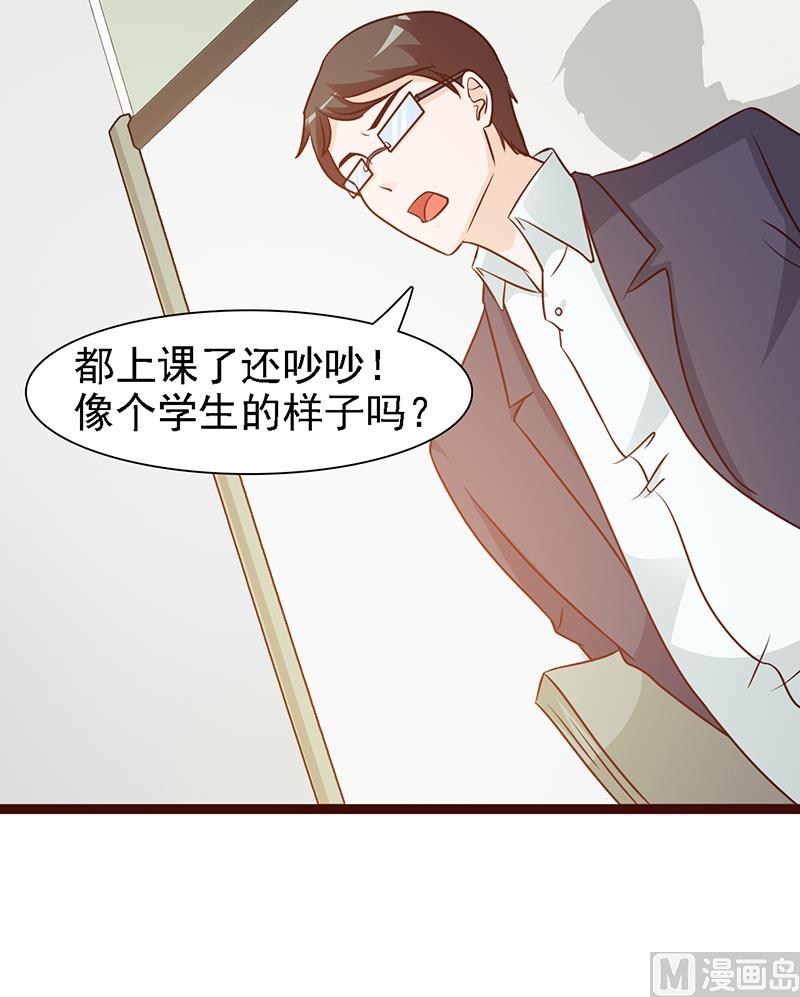 《这个BOSS有点残》第15话 塑料姐妹 第2页