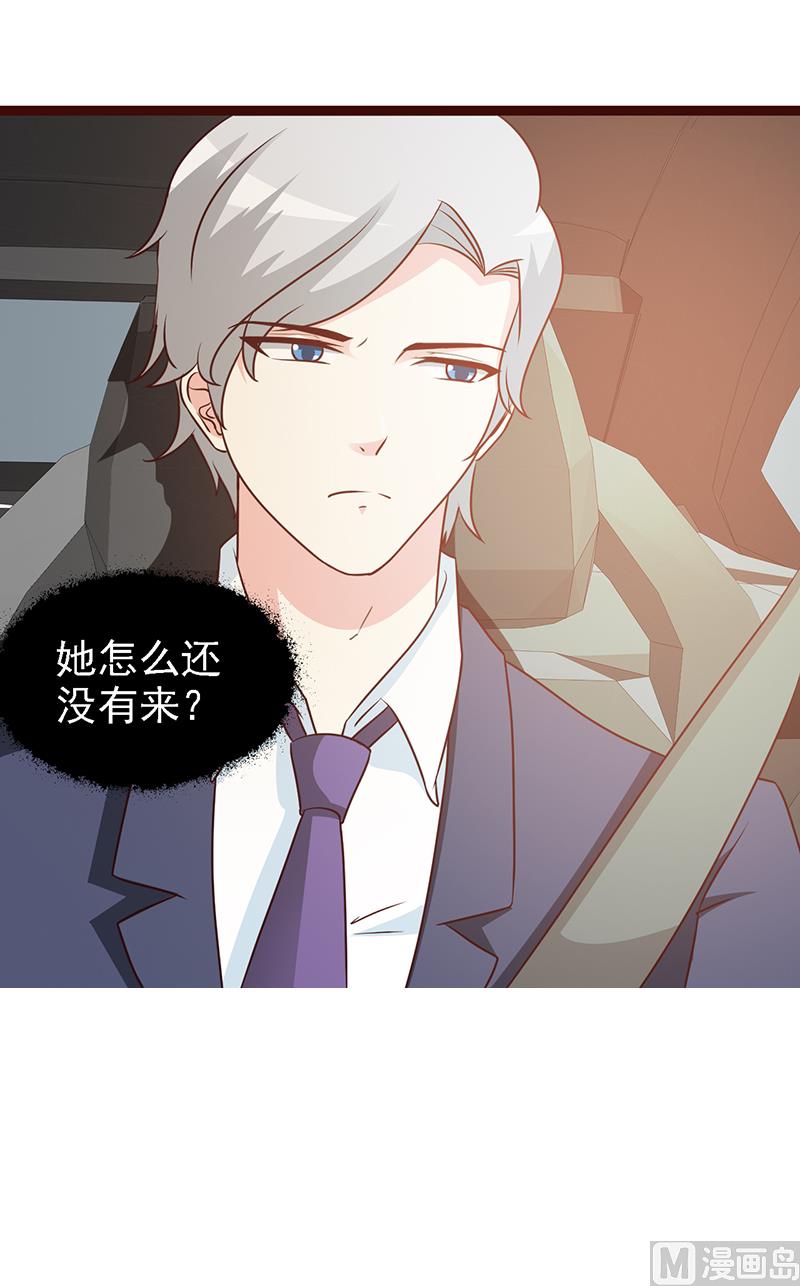 《这个BOSS有点残》第15话 塑料姐妹 第8页