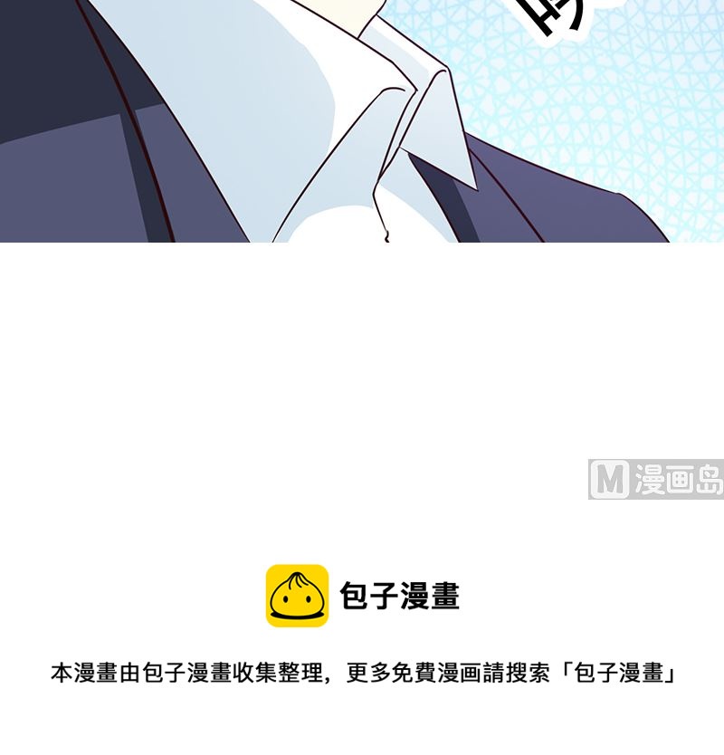 《这个BOSS有点残》第18话 单独谈谈 第20页