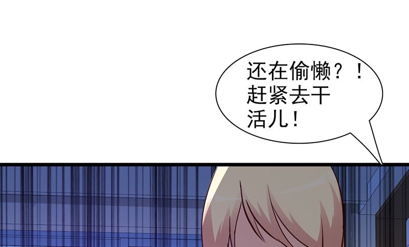 《这个BOSS有点残》第17话 生病了 第14页