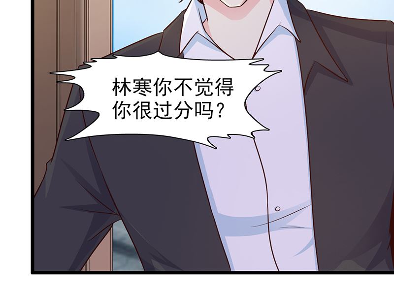 《这个BOSS有点残》第17话 生病了 第19页