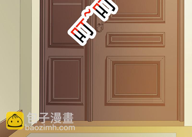 《这个BOSS有点残》第17话 生病了 第4页