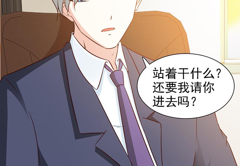 《这个BOSS有点残》第16话 我想要了 第6页