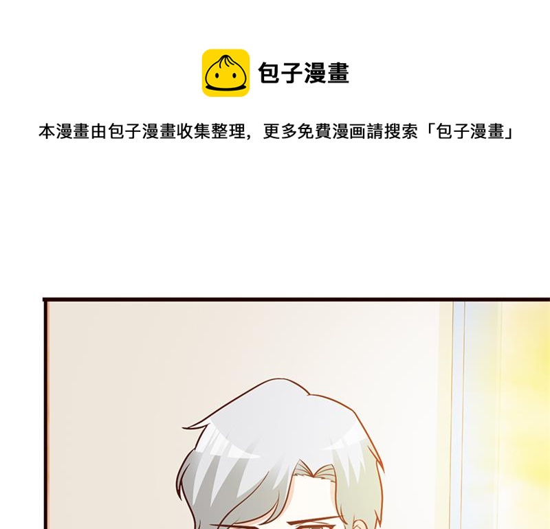 《这个BOSS有点残》第16话 我想要了 第8页