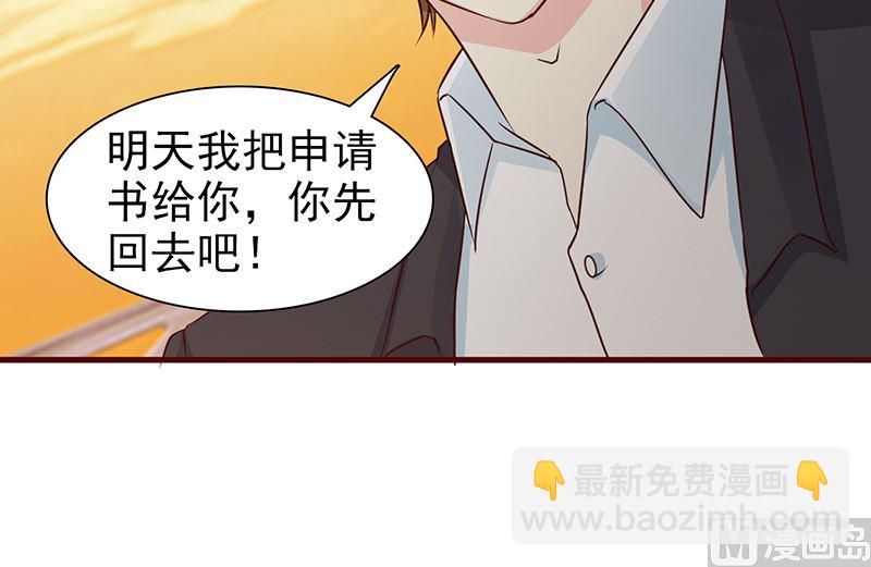 《这个BOSS有点残》第22话 舍得回来了 第4页