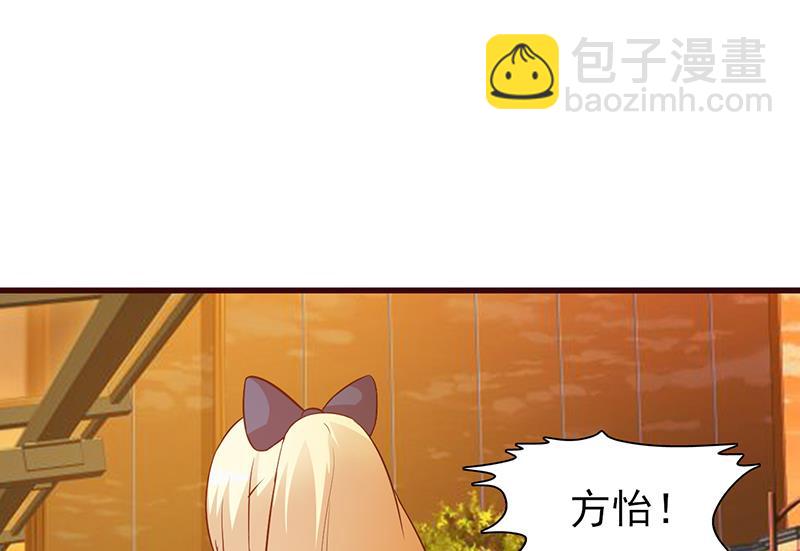 《这个BOSS有点残》第21话 嫉妒 第12页