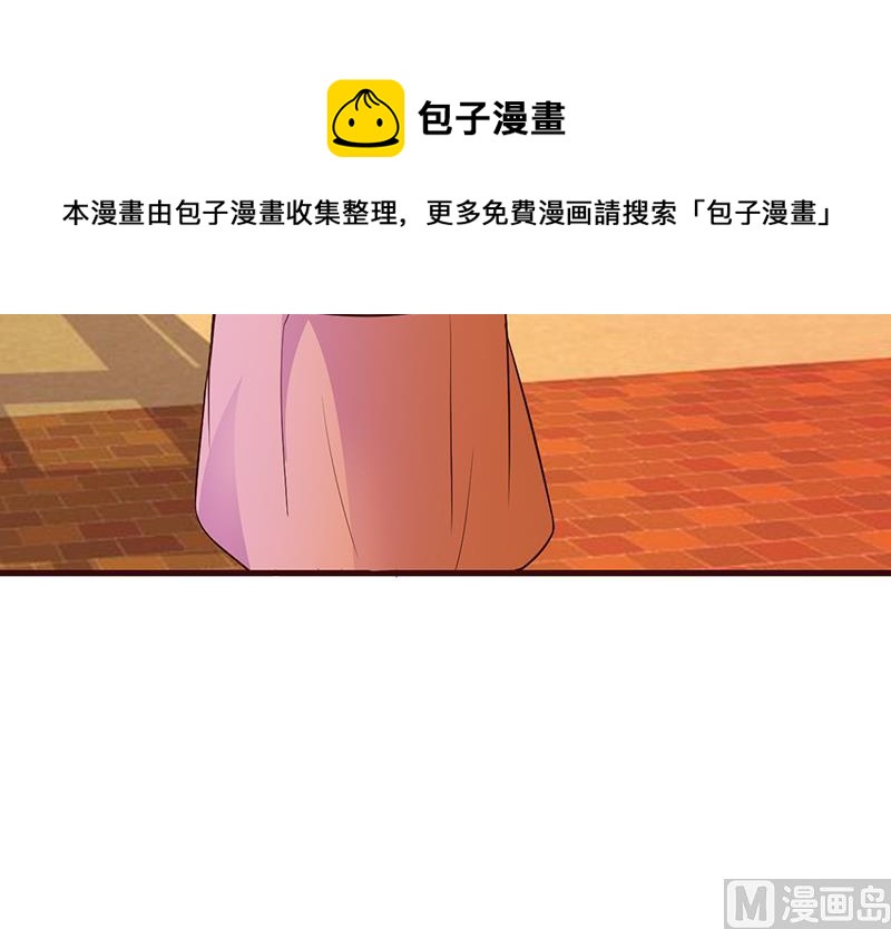 《这个BOSS有点残》第21话 嫉妒 第14页