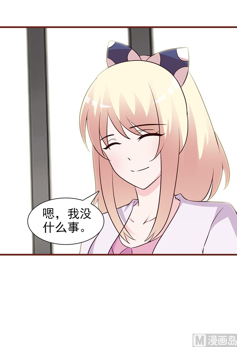 《这个BOSS有点残》第21话 嫉妒 第6页