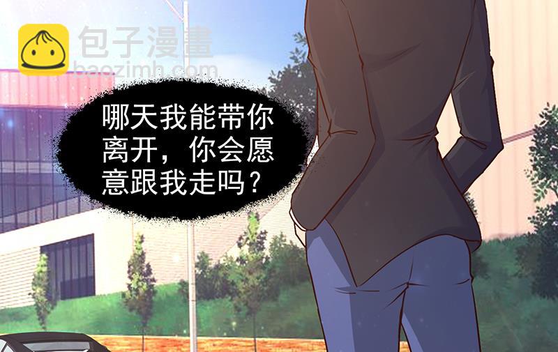 《这个BOSS有点残》第19话 奖学金 第15页