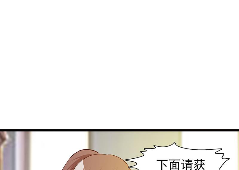 《这个BOSS有点残》第19话 奖学金 第18页