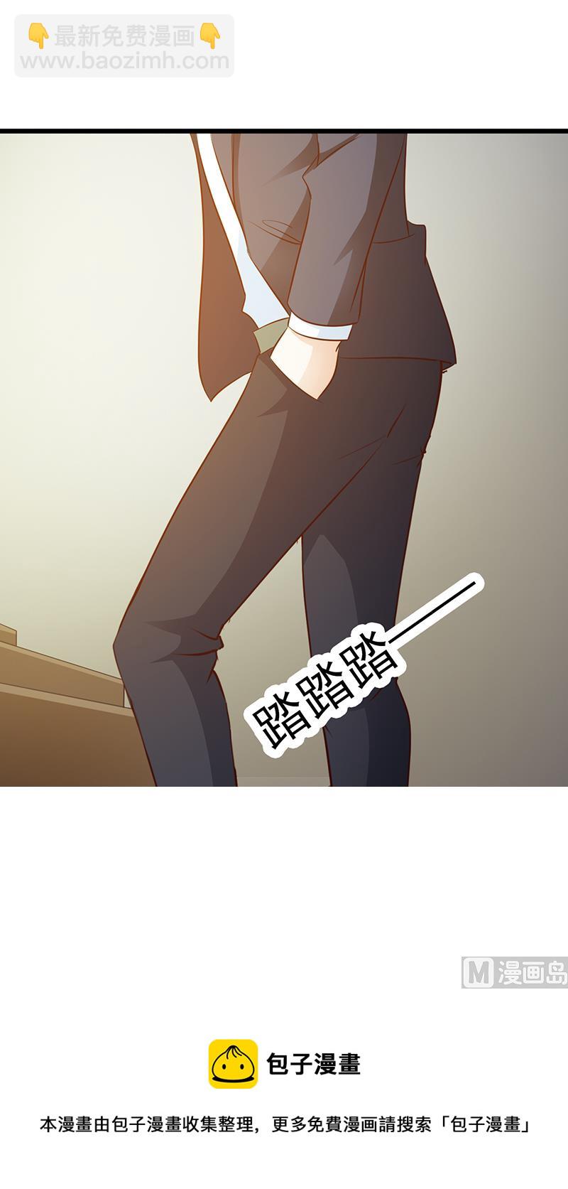 《这个BOSS有点残》第19话 奖学金 第27页