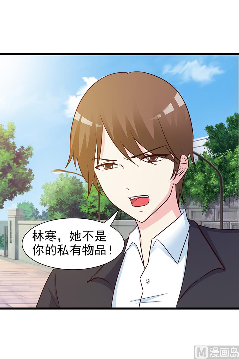 《这个BOSS有点残》第19话 奖学金 第6页