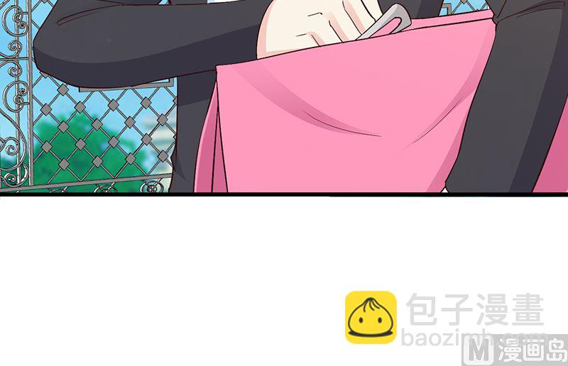 《这个BOSS有点残》第23话 很感谢你 第14页