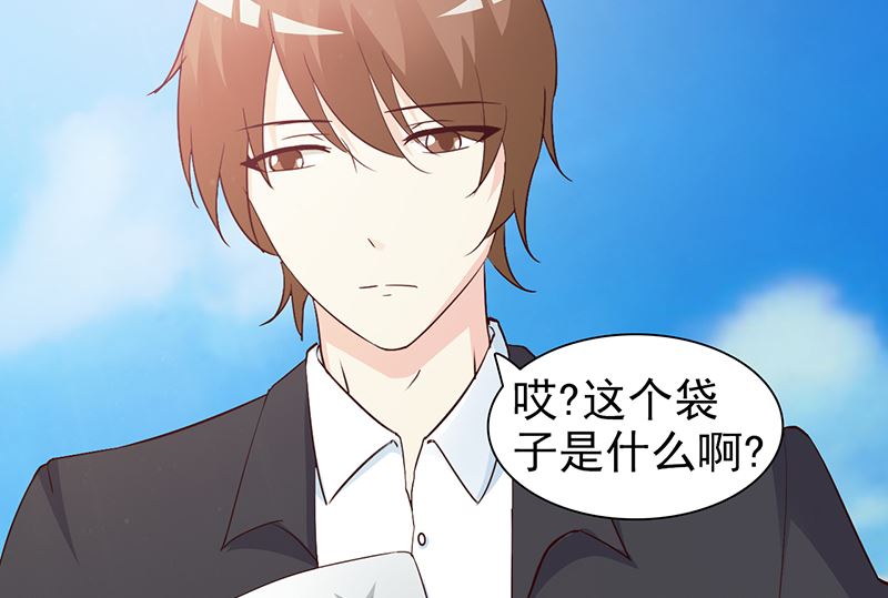 《这个BOSS有点残》第23话 很感谢你 第16页