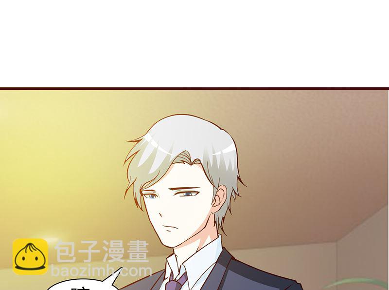 《这个BOSS有点残》第23话 很感谢你 第22页