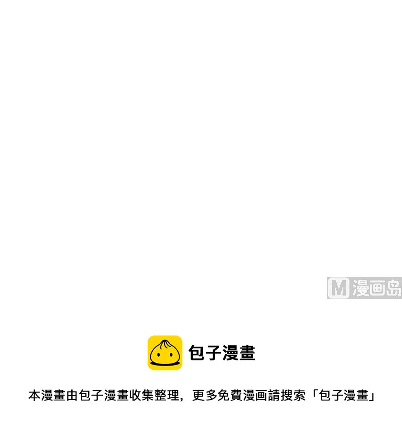 《这个BOSS有点残》第23话 很感谢你 第24页