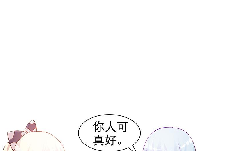 《这个BOSS有点残》第25话 果然关系不一般呢 第13页