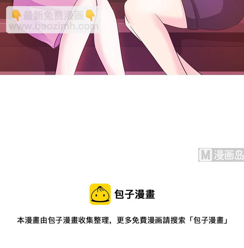 《这个BOSS有点残》第25话 果然关系不一般呢 第15页