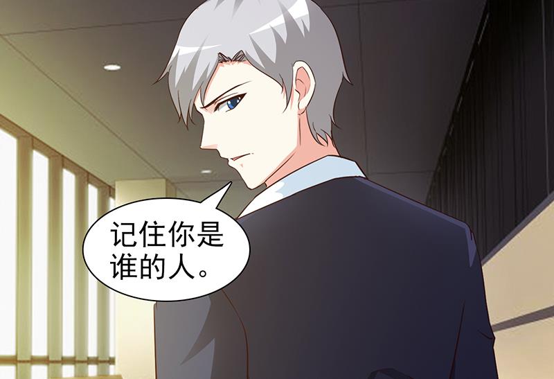 《这个BOSS有点残》第25话 果然关系不一般呢 第3页