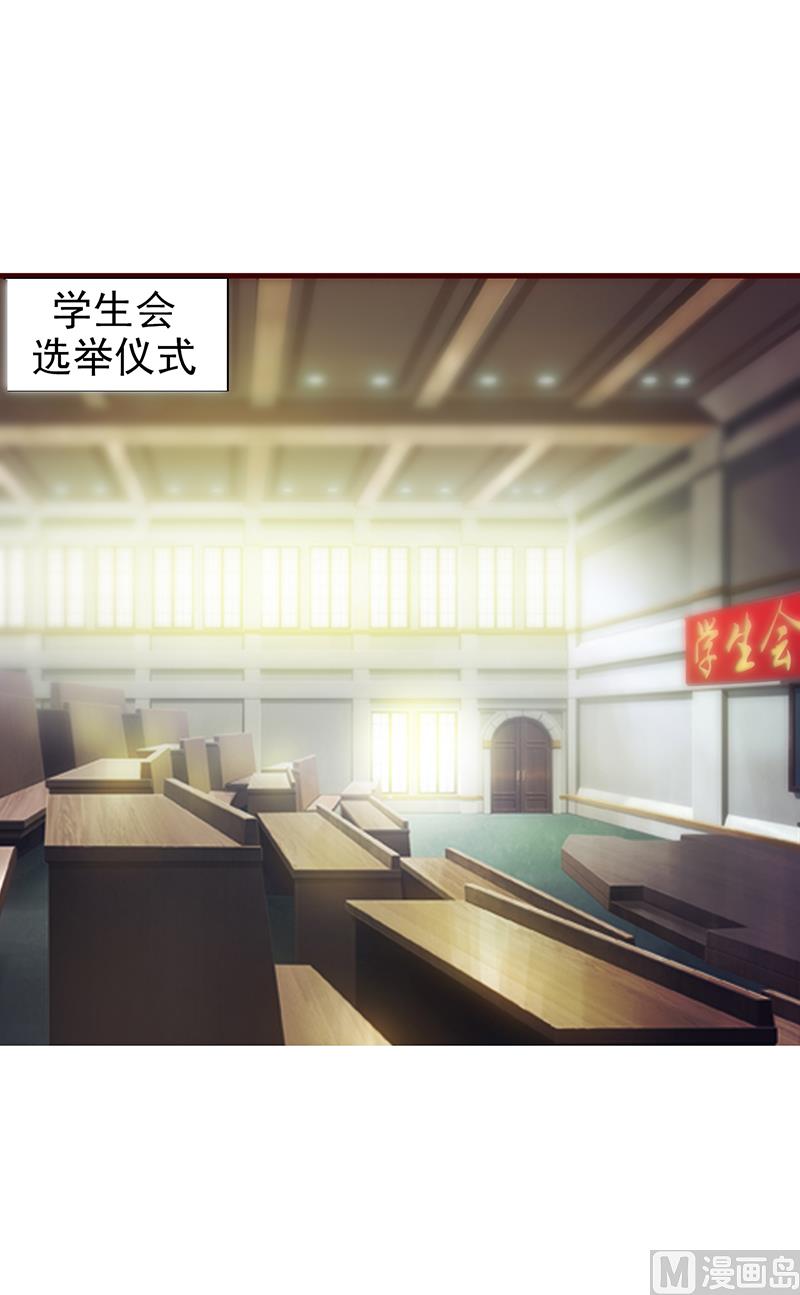 《这个BOSS有点残》第25话 果然关系不一般呢 第6页