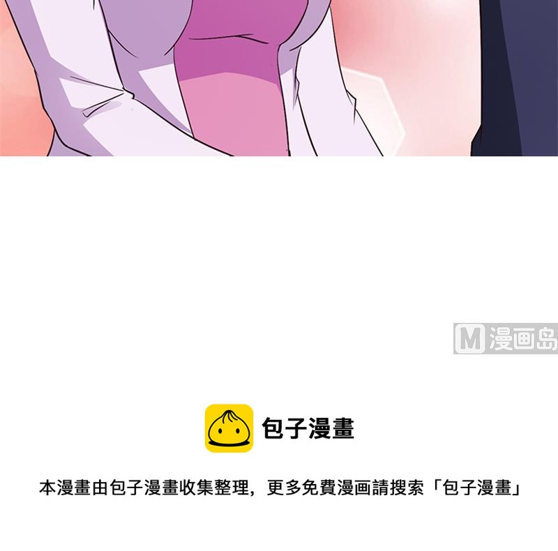 《这个BOSS有点残》第24话 本事大了 第12页