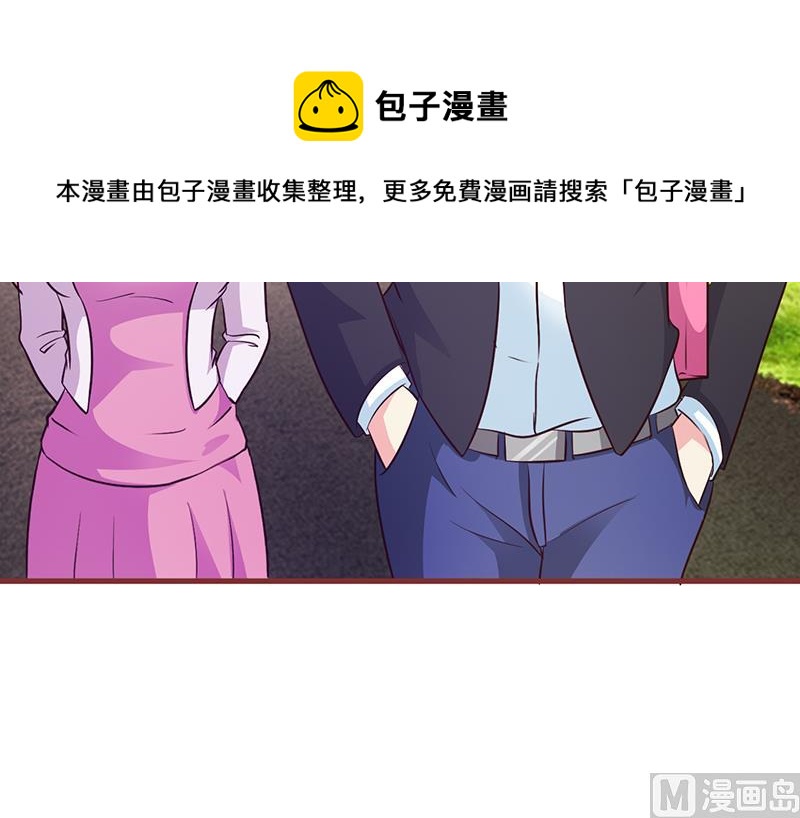 《这个BOSS有点残》第24话 本事大了 第5页