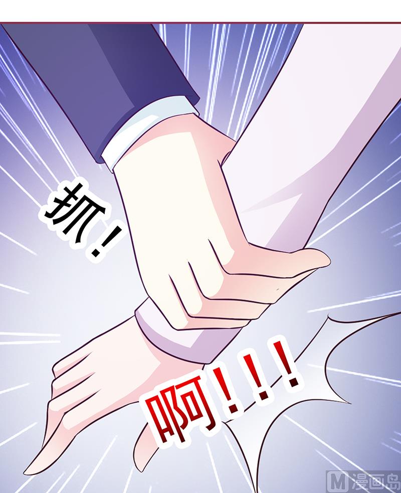 《这个BOSS有点残》第24话 本事大了 第8页