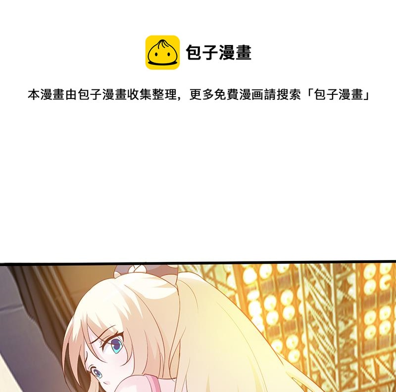 《这个BOSS有点残》第26话 出糗 第10页
