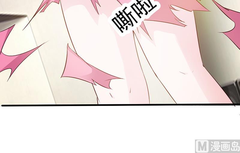 《这个BOSS有点残》第26话 出糗 第12页