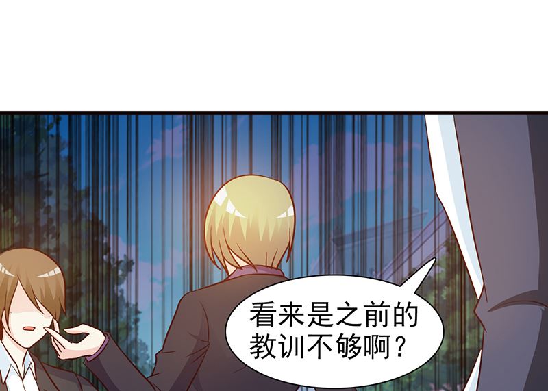 《这个BOSS有点残》第30话 不知悔改 第14页