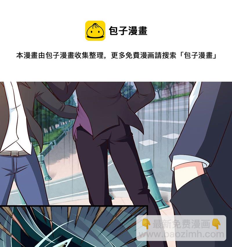 《这个BOSS有点残》第30话 不知悔改 第15页