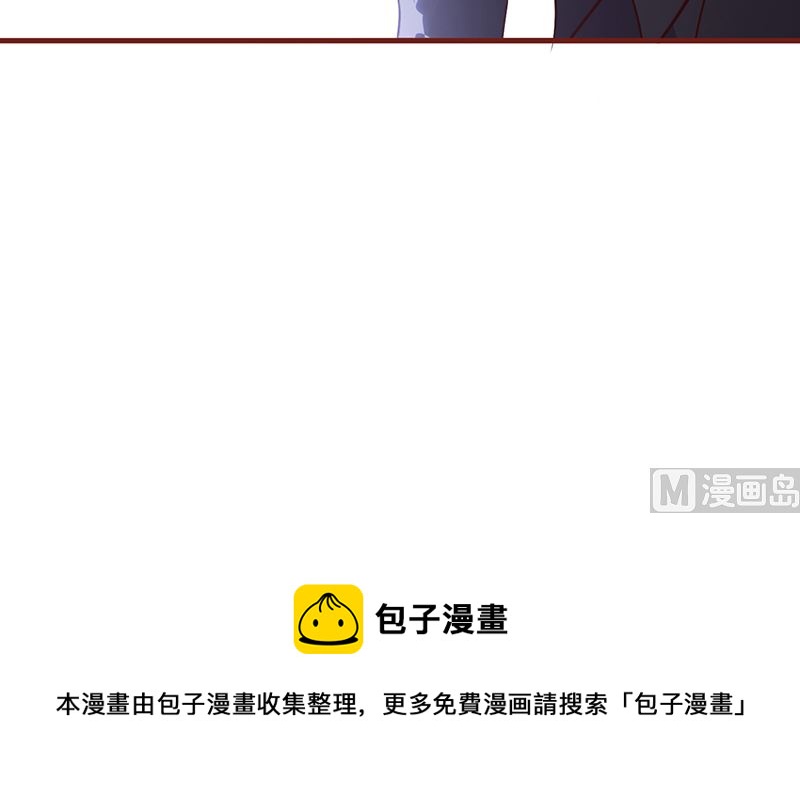 《这个BOSS有点残》第30话 不知悔改 第19页