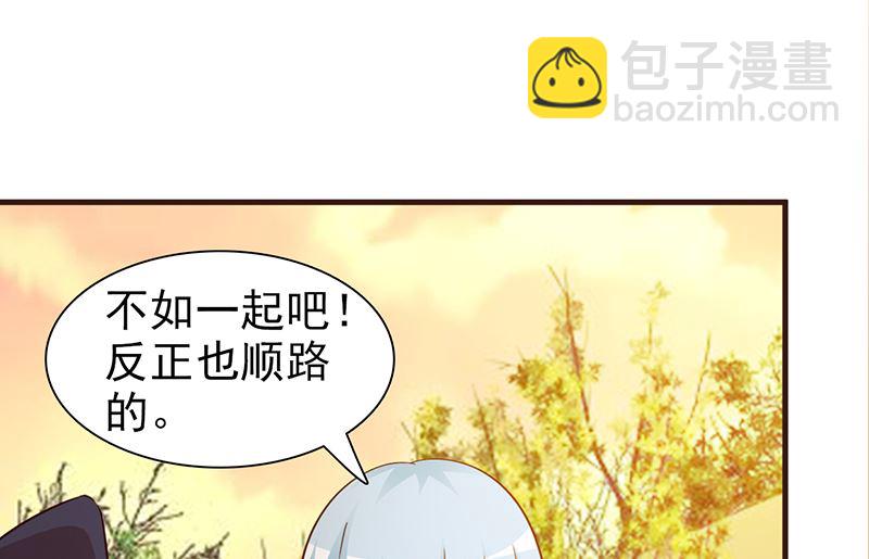 《这个BOSS有点残》第27话 解围 第16页