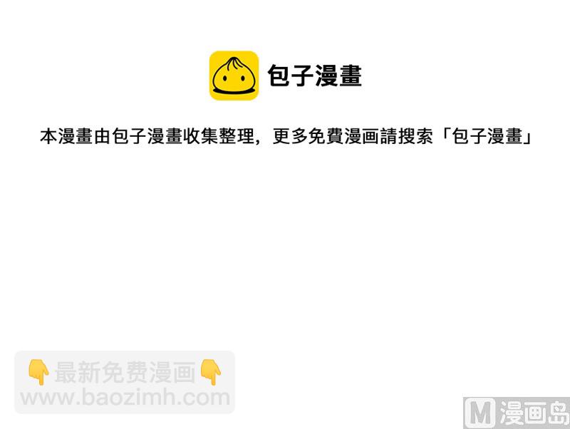 《这个BOSS有点残》第33话 是我最近对你太好了 第10页