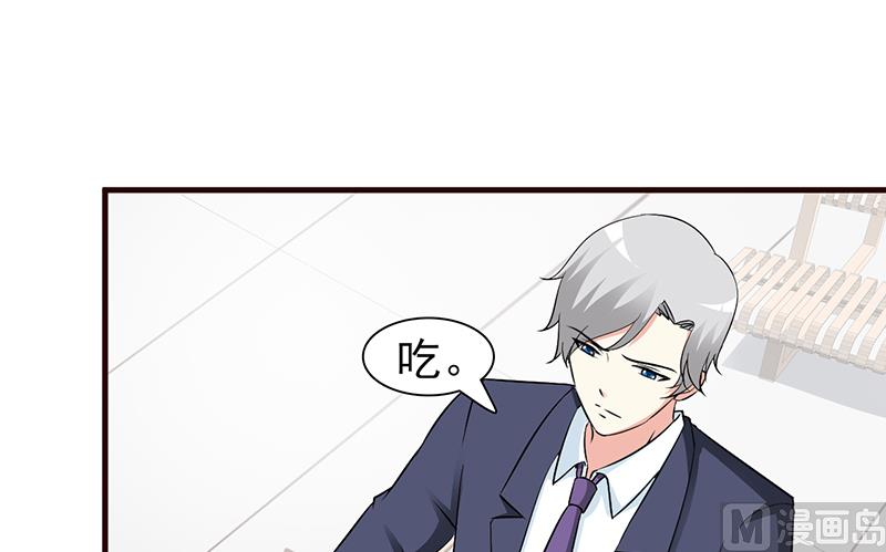 《这个BOSS有点残》第33话 是我最近对你太好了 第4页