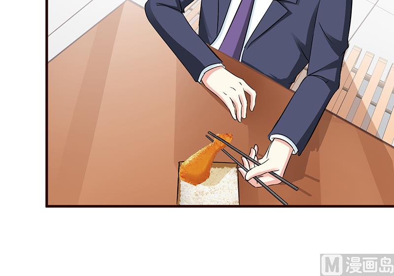 《这个BOSS有点残》第33话 是我最近对你太好了 第5页
